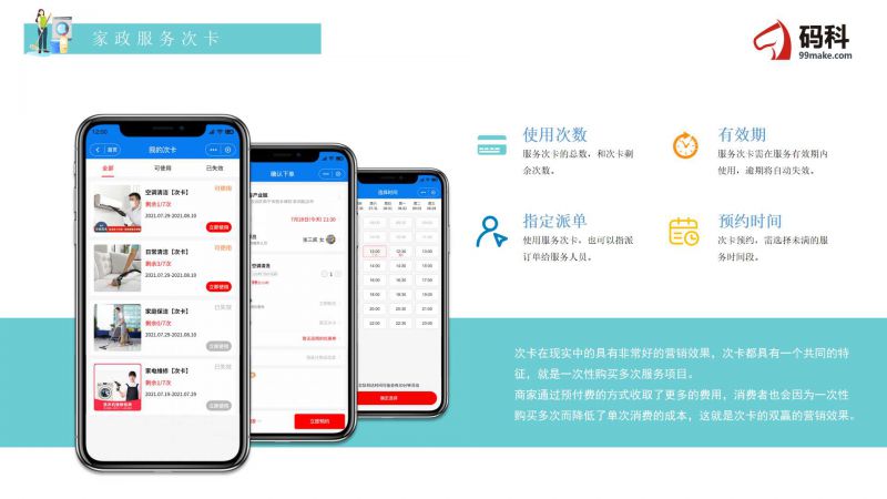 XIDISOFT|码科跑腿系统预览图