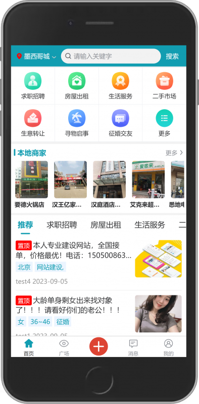 XIDISOFT|悉地同城系统XDTCS预览图