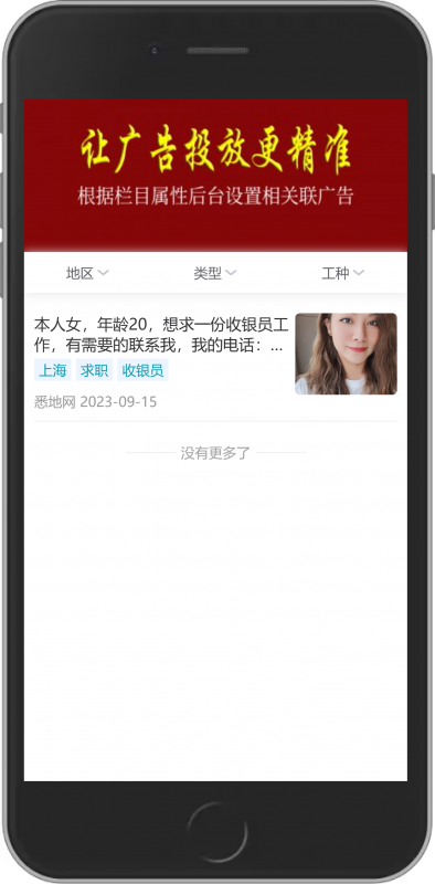 XIDISOFT|悉地同城系统XDTCS预览图