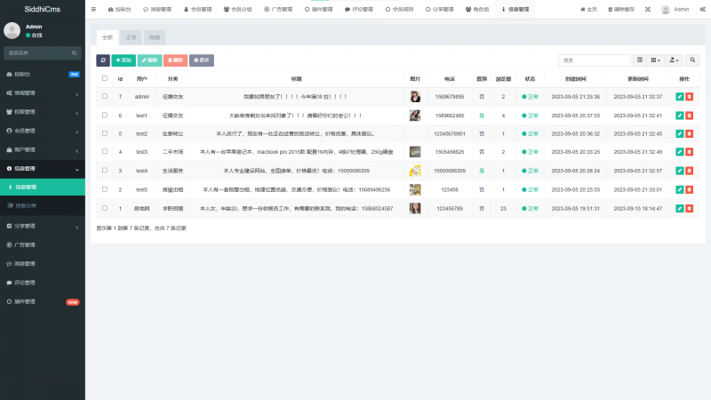 XIDISOFT|悉地同城系统XDTCS预览图