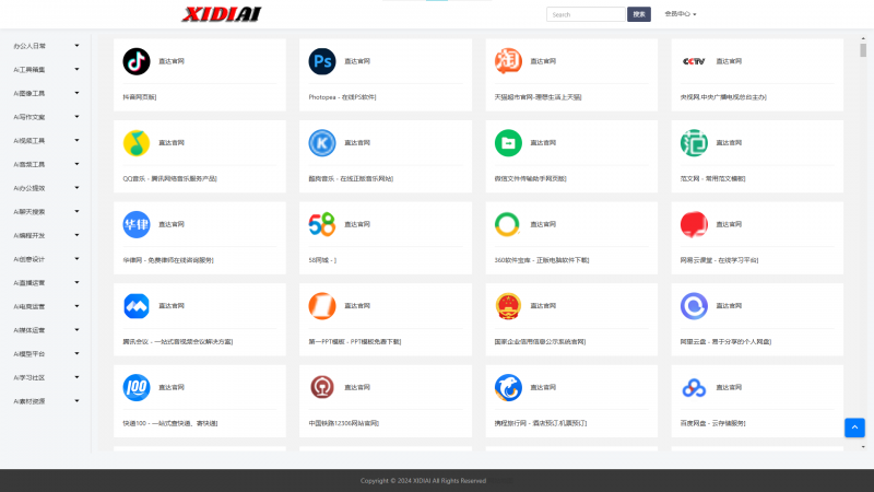 XIDISOFT|AI网址导航系统预览图