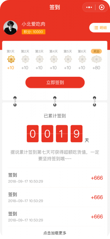 XIDISOFT|CRMEB标准版 新零售社交电商系统预览图
