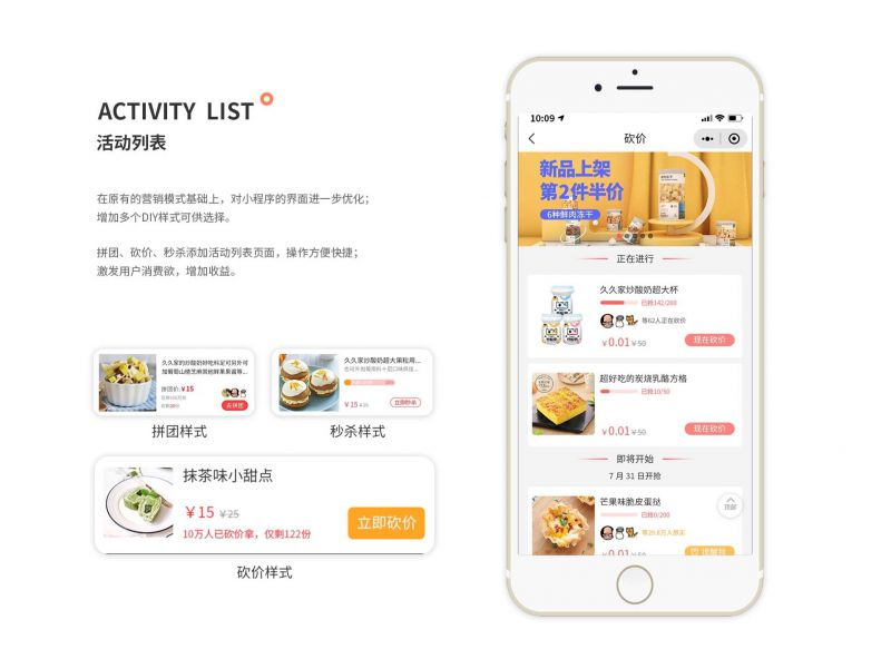 XIDISOFT|壹度同城新零售系统预览图