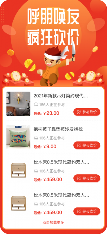 XIDISOFT|CRMEB标准版 新零售社交电商系统预览图
