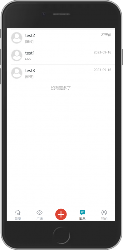 XIDISOFT|悉地同城系统XDTCS预览图
