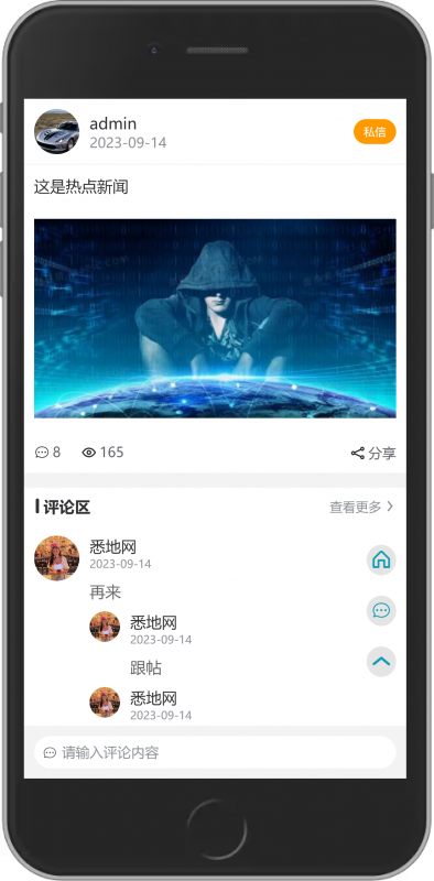 XIDISOFT|悉地同城系统XDTCS预览图