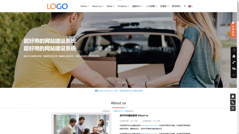 XIDISOFT|DM建站系统预览图