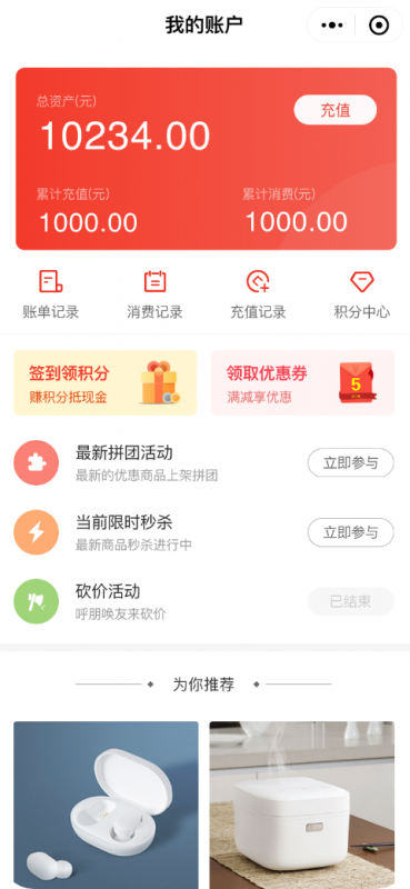 XIDISOFT|CRMEB标准版 新零售社交电商系统预览图