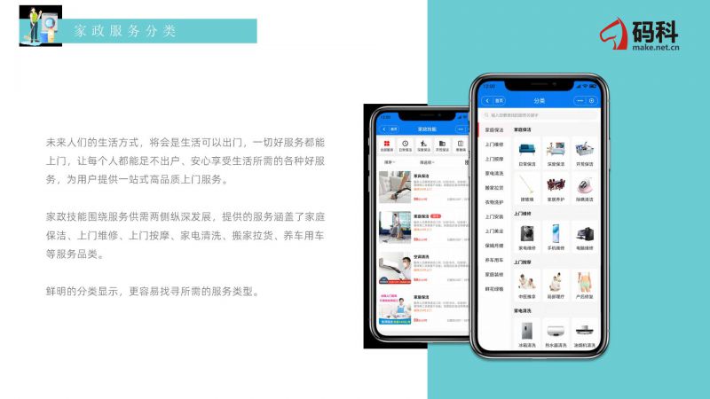 XIDISOFT|码科跑腿系统预览图
