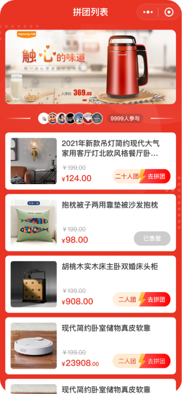 XIDISOFT|CRMEB标准版 新零售社交电商系统预览图