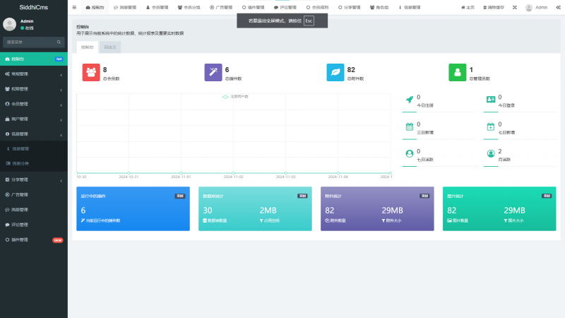 XIDISOFT|悉地同城系统XDTCS预览图