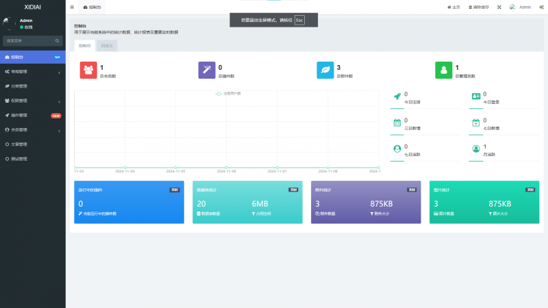 XIDISOFT|AI网址导航系统预览图