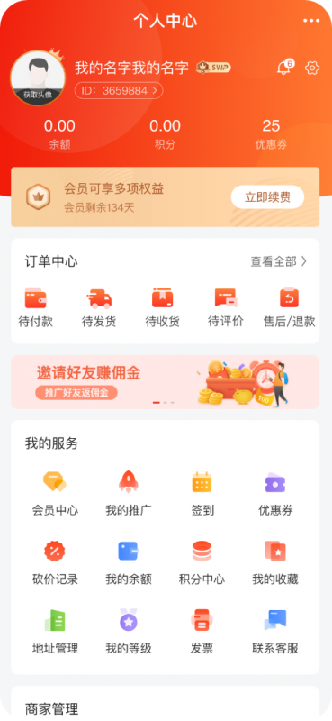 XIDISOFT|CRMEB标准版 新零售社交电商系统预览图