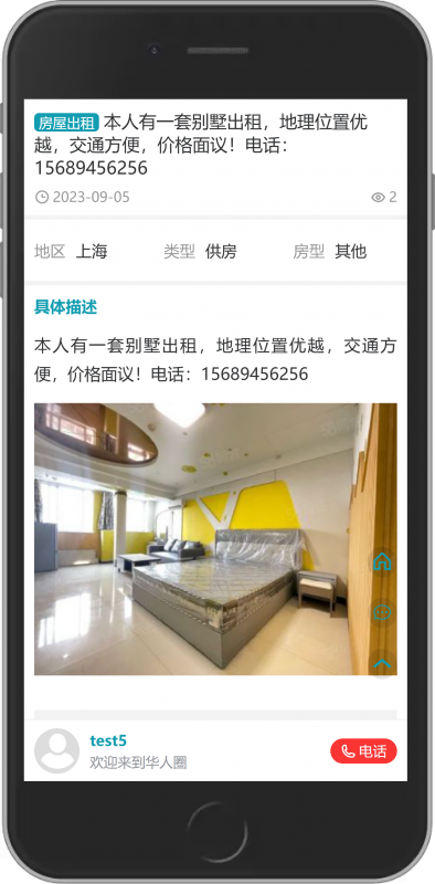 XIDISOFT|悉地同城系统XDTCS预览图