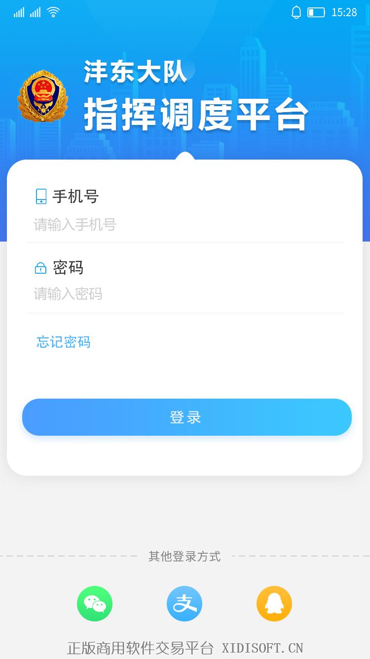 XIDISOFT | 消防APP管理系统