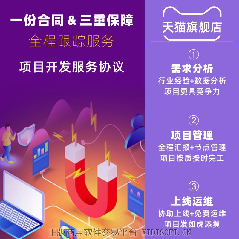 XIDISOFT | 社区团购小程序微信分销商城生鲜水果配送外卖原生软件开发定制做