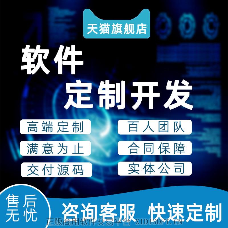 XIDISOFT | 企业商城APP搭建购物分销学习教育社区团购小程序软件开发定制做
