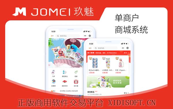 XIDISOFT | 单商户商城
