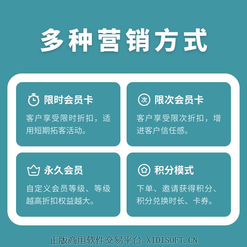 XIDISOFT | 无人自助共享空间系统多门店管理