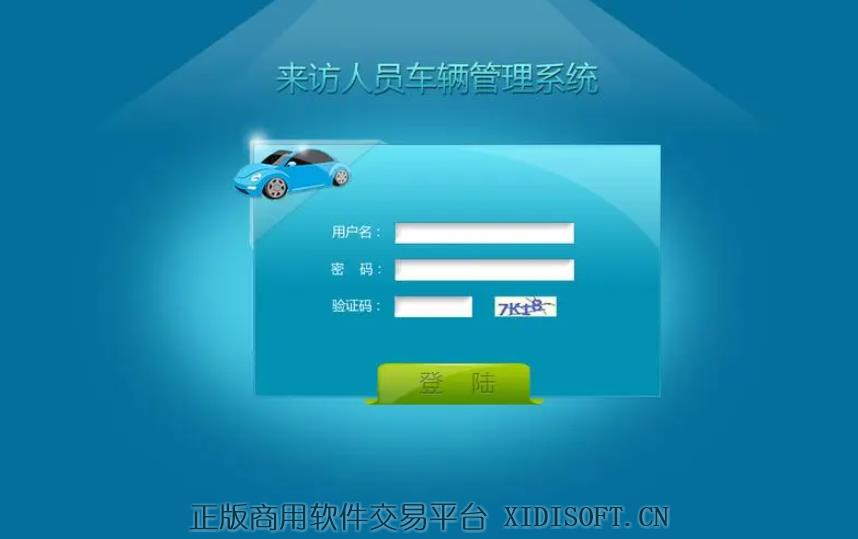 XIDISOFT | 工程车辆管理系统