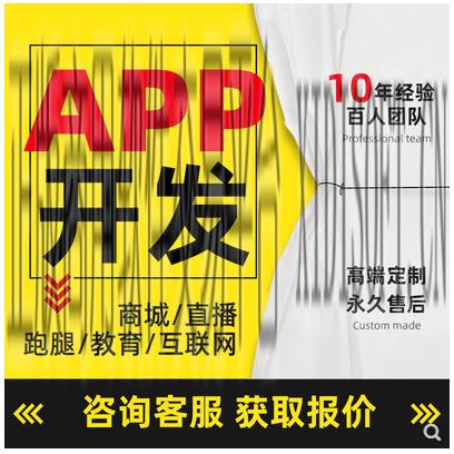 XIDISOFT | 手机APP软件教育同城跑腿物联网安卓ios商城小程序开发定制代做