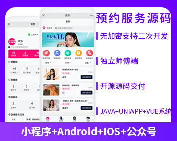 XIDISOFT | XIDISOFT预约服务APP源码同城服务家政服务美容美发洗车保洁搬家维修家装源码
