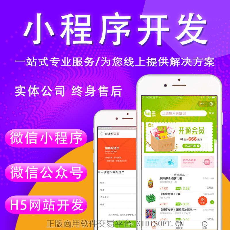 XIDISOFT | CRMEB单商户标准版二次开发