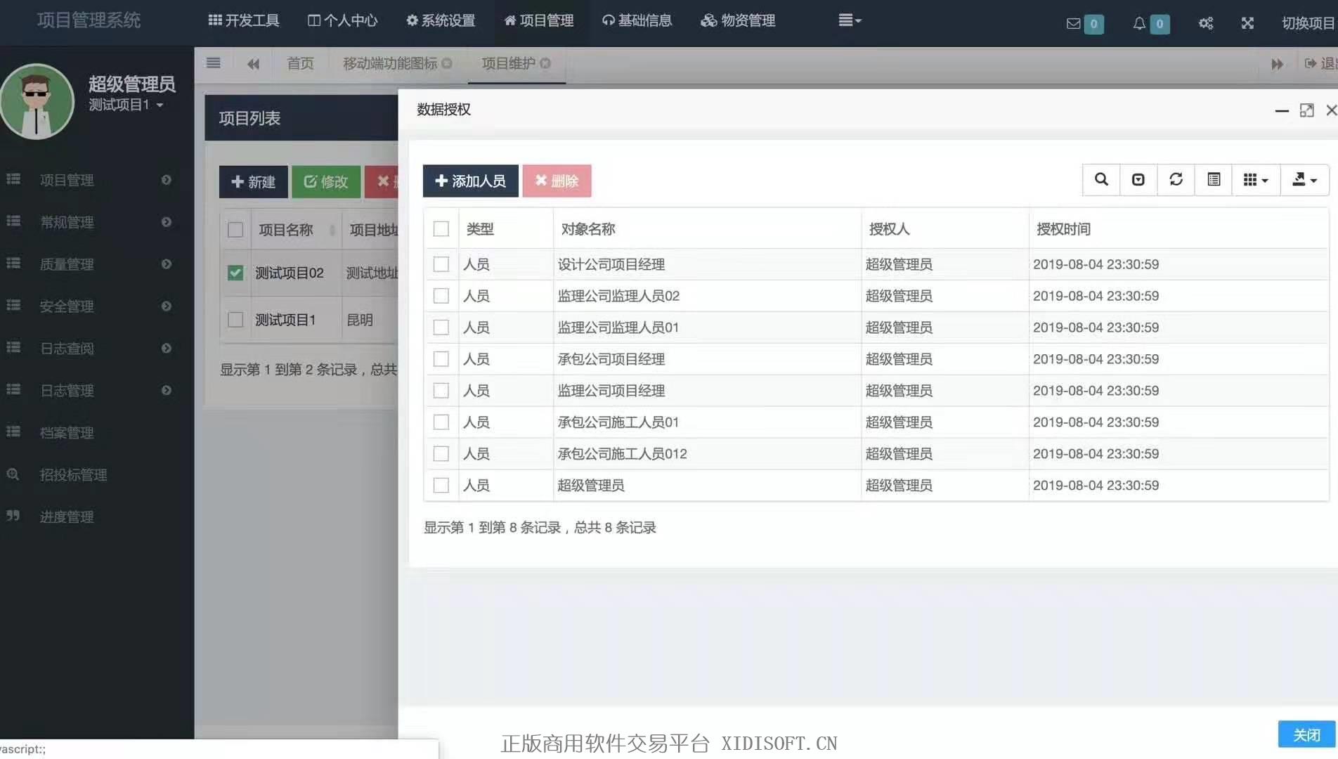遥遥科技-云南专业开发团队
