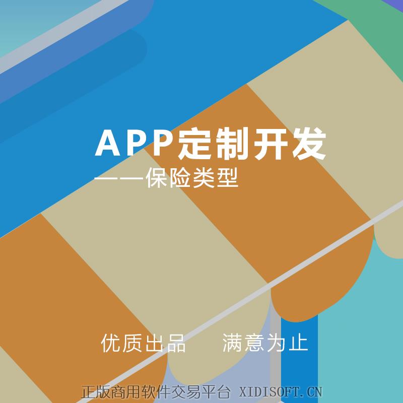 XIDISOFT | 购物类APP