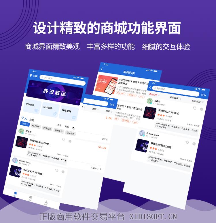 XIDISOFT | 招聘求职