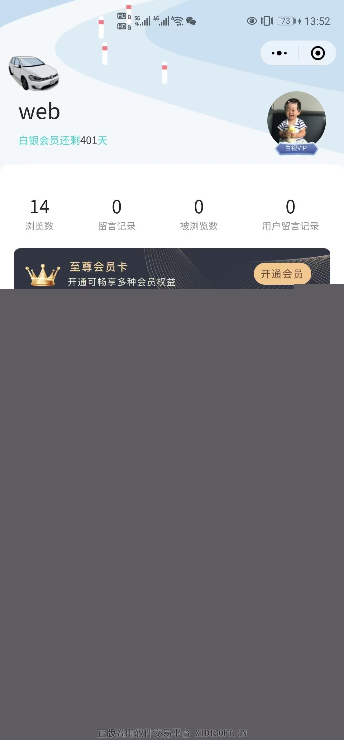 XIDISOFT | 凡仔二手车系统