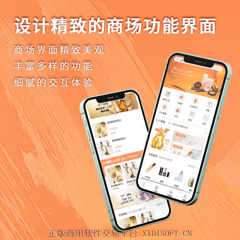 XIDISOFT | 【美妆模板】CRMEB单商户v4前端模板