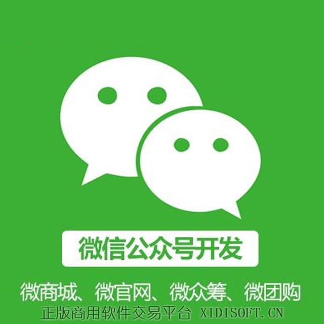 XIDISOFT | 微信小程序定制开发