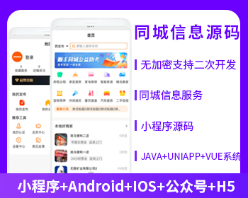 XIDISOFT | XIDISOFT同城服务同城信息同城任务发布平台小程序APP公众号源码