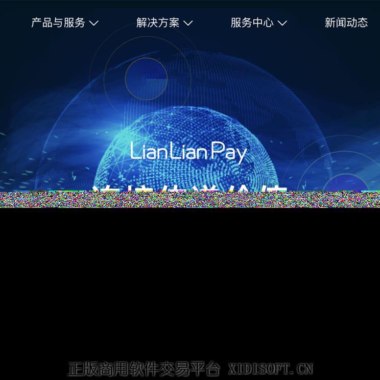XIDISOFT | CRMEB标准版连连大额支付