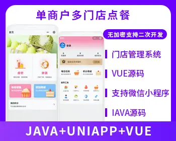 XIDISOFT | 【首发】XIDISOFT外卖点餐连锁店餐饮生鲜奶茶外卖店内扫码点餐源码同城外卖校园外卖源码