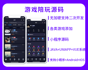 XIDISOFT | XIDISOFT陪玩小程序源码APP源码H5公众号源码系统比心源码【限时特惠】