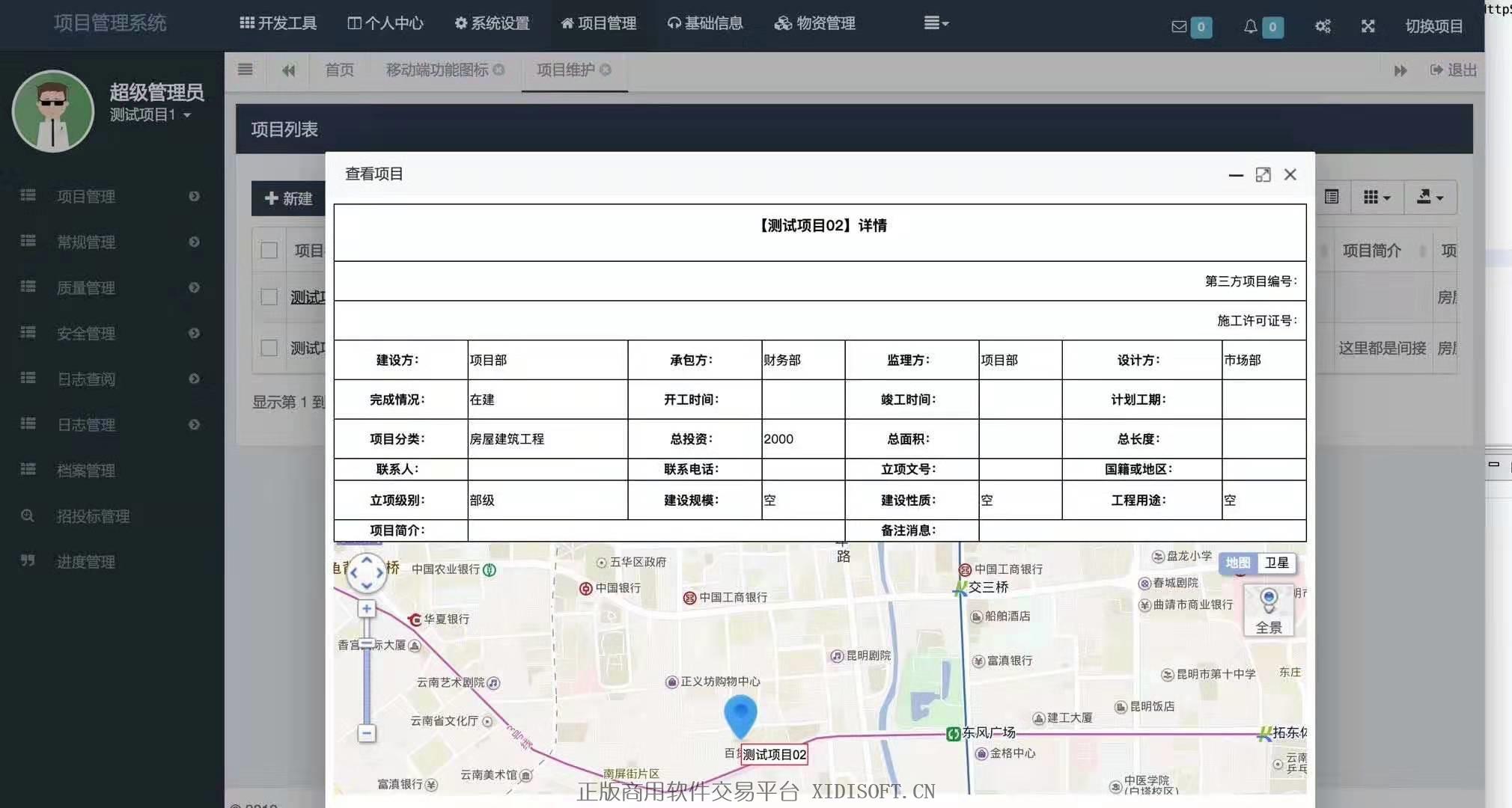 遥遥科技-云南专业开发团队