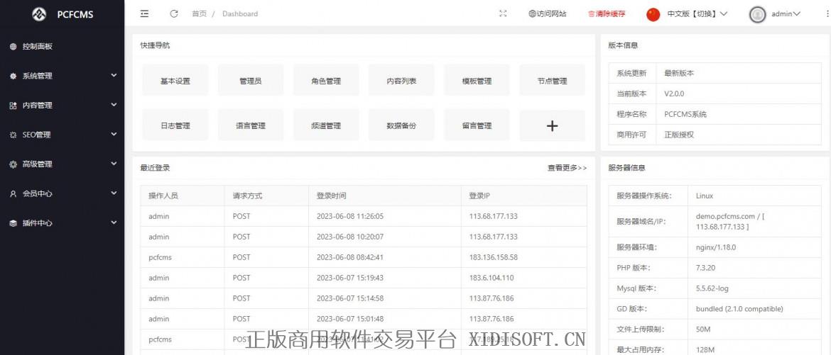 XIDISOFT | pcfcms内容管理系统