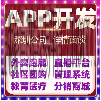 XIDISOFT | APP软件开发定制分销商城直播教育管理系统同城外卖小程序代做