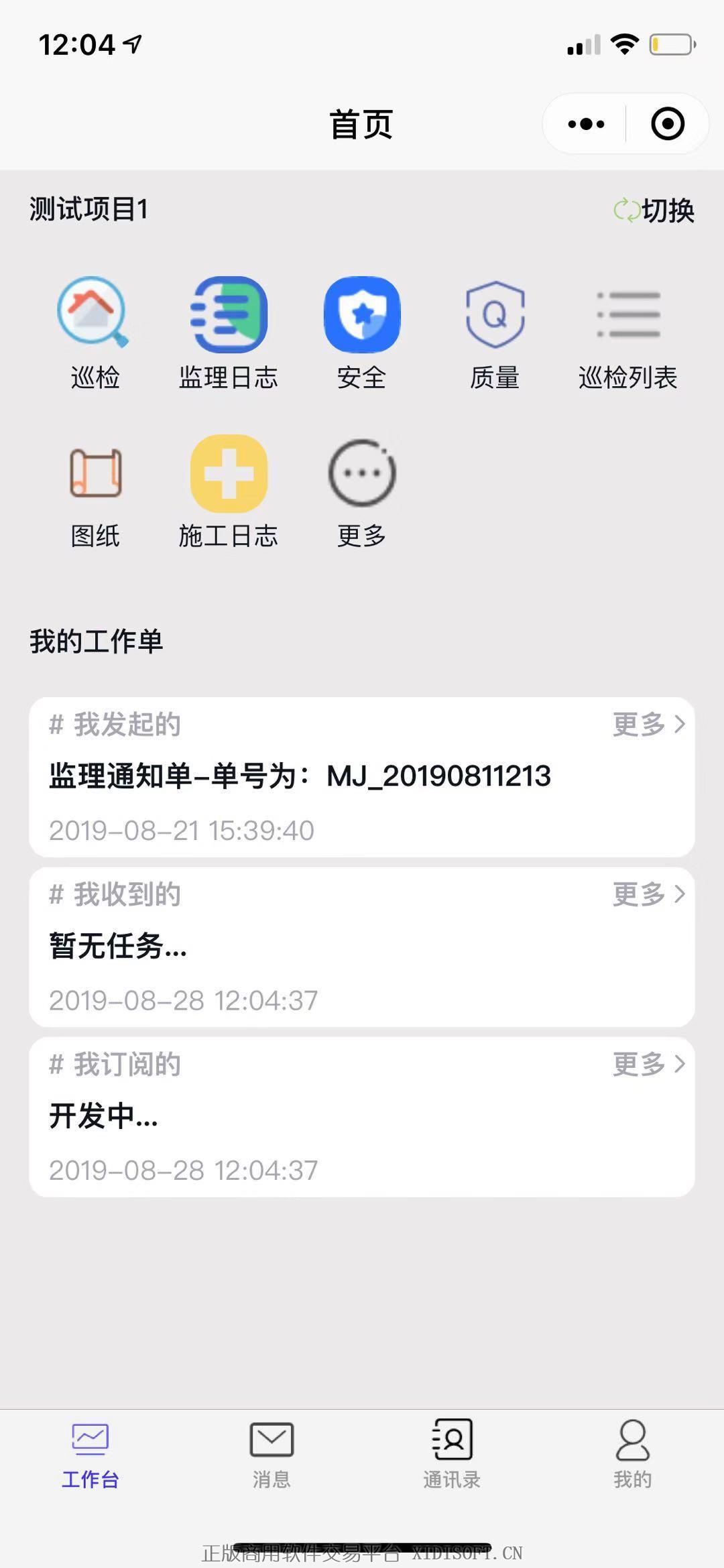 遥遥科技-云南专业开发团队