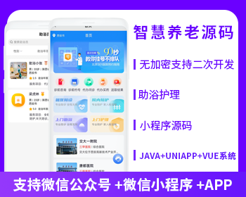 XIDISOFT | XIDISOFT养老护理助浴陪诊小程序医院陪护陪诊小程序APP源码【首发】