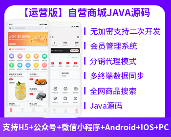 XIDISOFT | XIDISOFT运营版JAVA源码单商户PC源码小程序公众号APP源码
