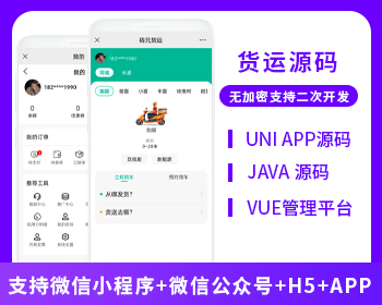 XIDISOFT | XIDISOFT同城货运搬家货拉拉货运车小程序APP源码