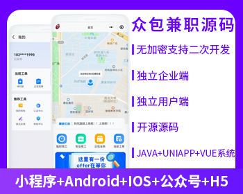 XIDISOFT | XIDISOFT众包兼职招聘零工任务发布人力资源招聘系统