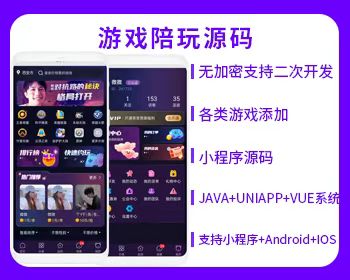 XIDISOFT | XIDISOFTV8黑色陪玩高端小程序源码陪练APP源码H5公众号源码电竞系统比心源码