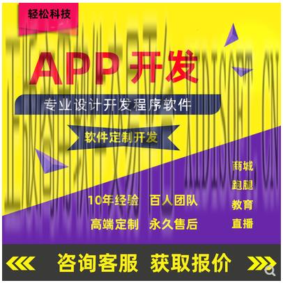 XIDISOFT | 手机APP软件教育同城跑腿物联网安卓ios商城小程序开发定制代做