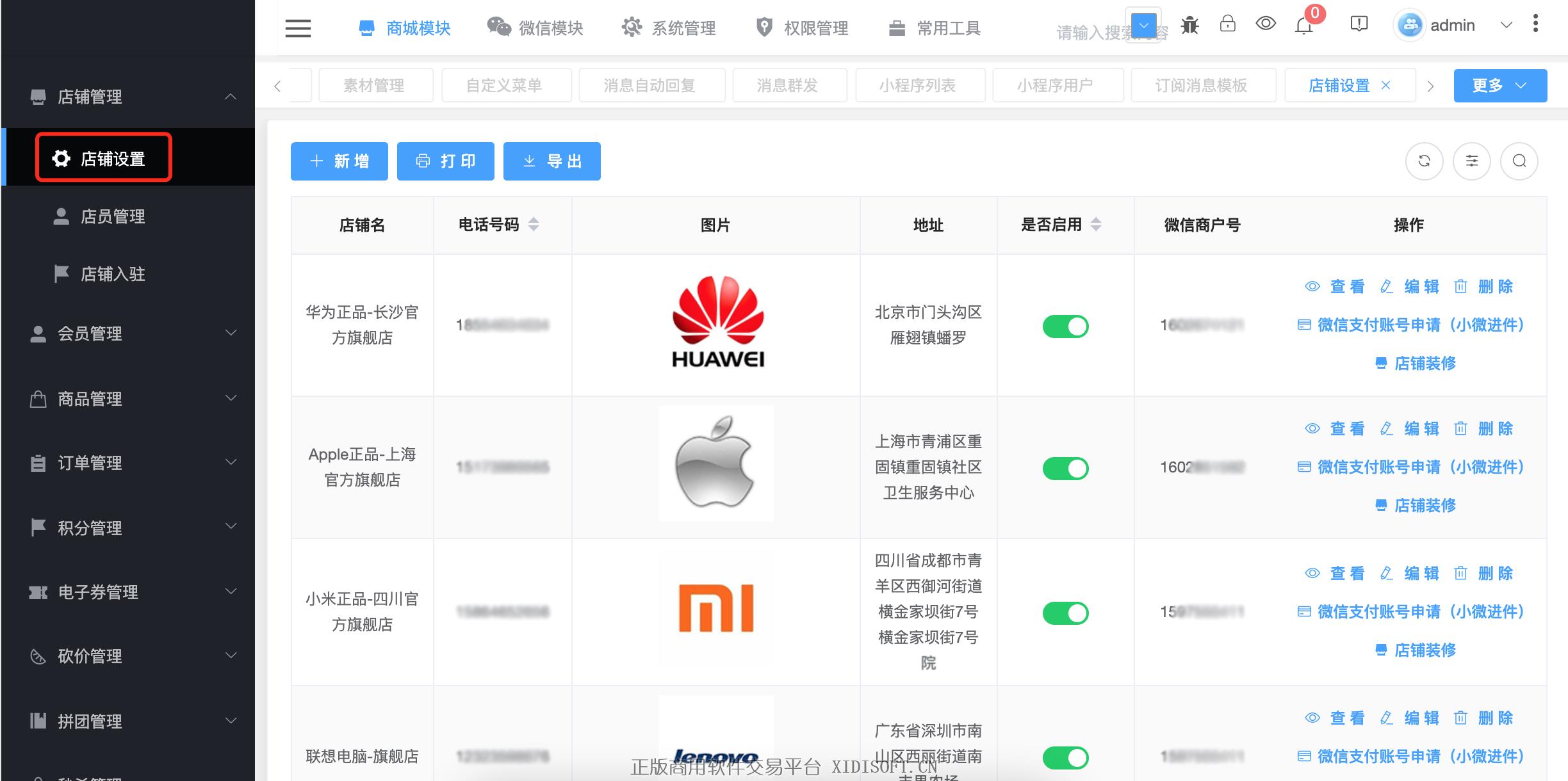 XIDISOFT | saas商城系统