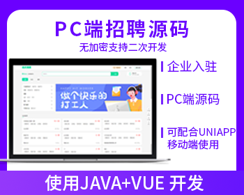 XIDISOFT | XIDISOFTJAVA人力资源招聘社会校招类型招聘系统校园招聘PC端
