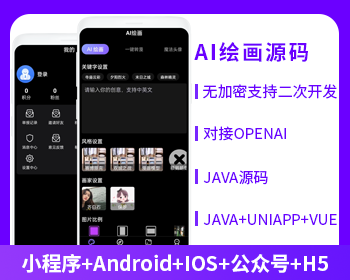 XIDISOFT | XIDISOFTAI绘画MJ绘画源码小程序APP公众号源码AI绘图